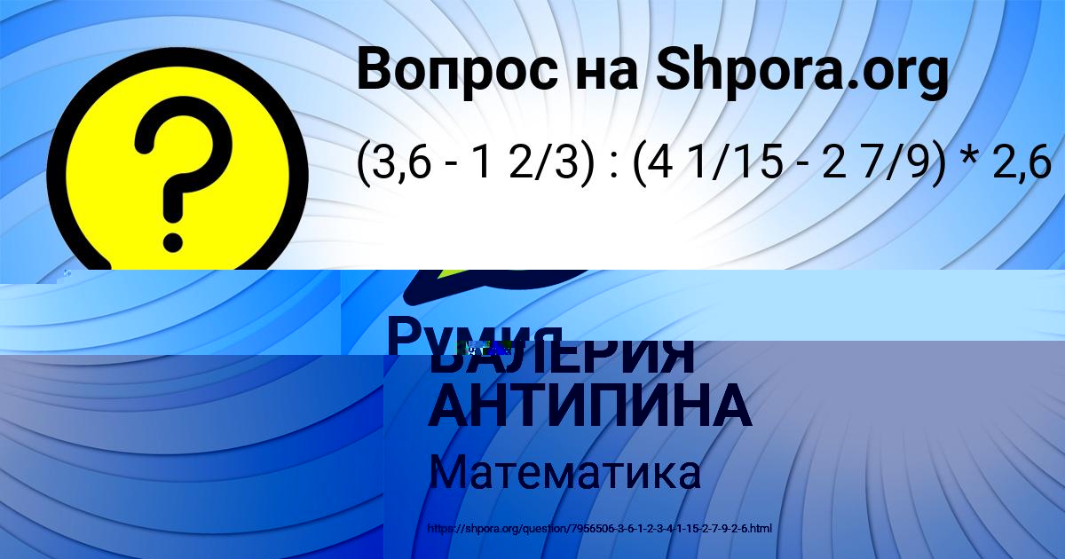 Картинка с текстом вопроса от пользователя Румия Орешкина