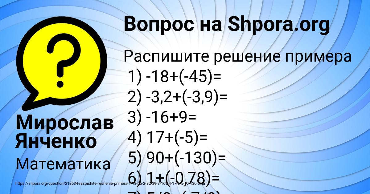 Картинка с текстом вопроса от пользователя Мирослав Янченко