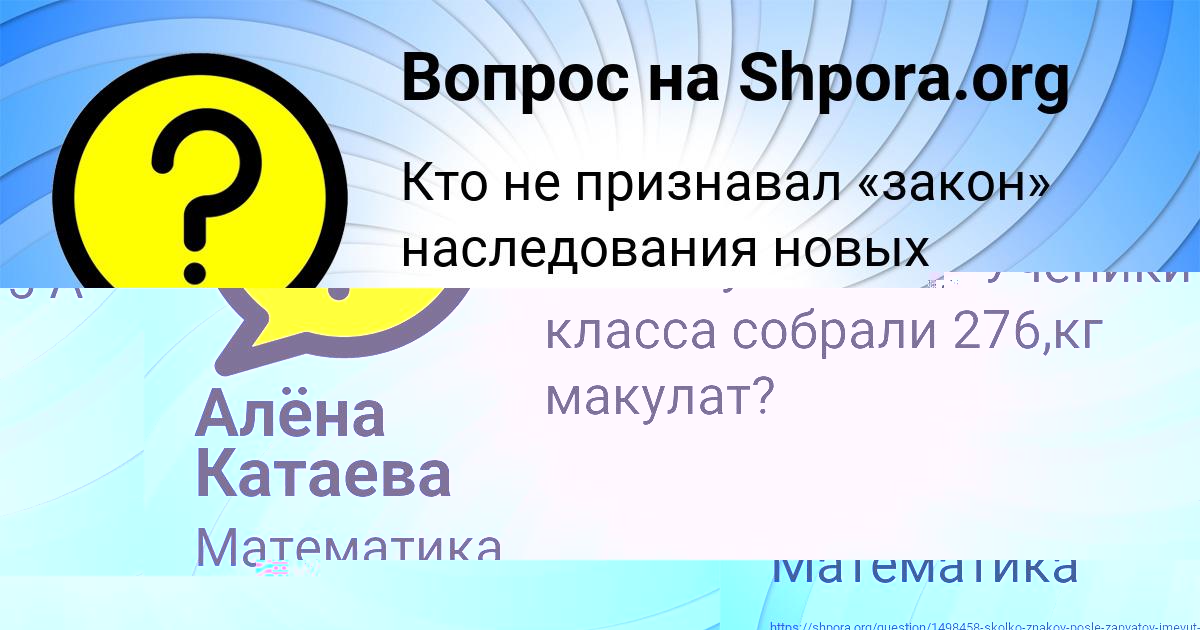 Картинка с текстом вопроса от пользователя Есения Демидова