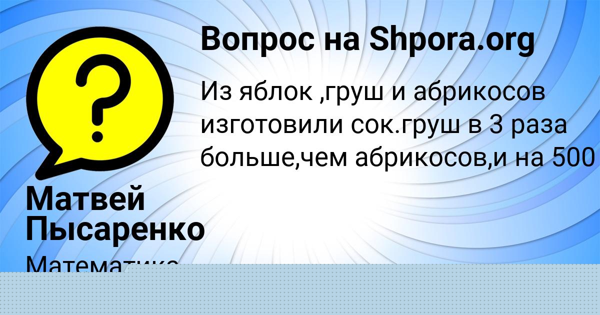 Картинка с текстом вопроса от пользователя Маргарита Волошын