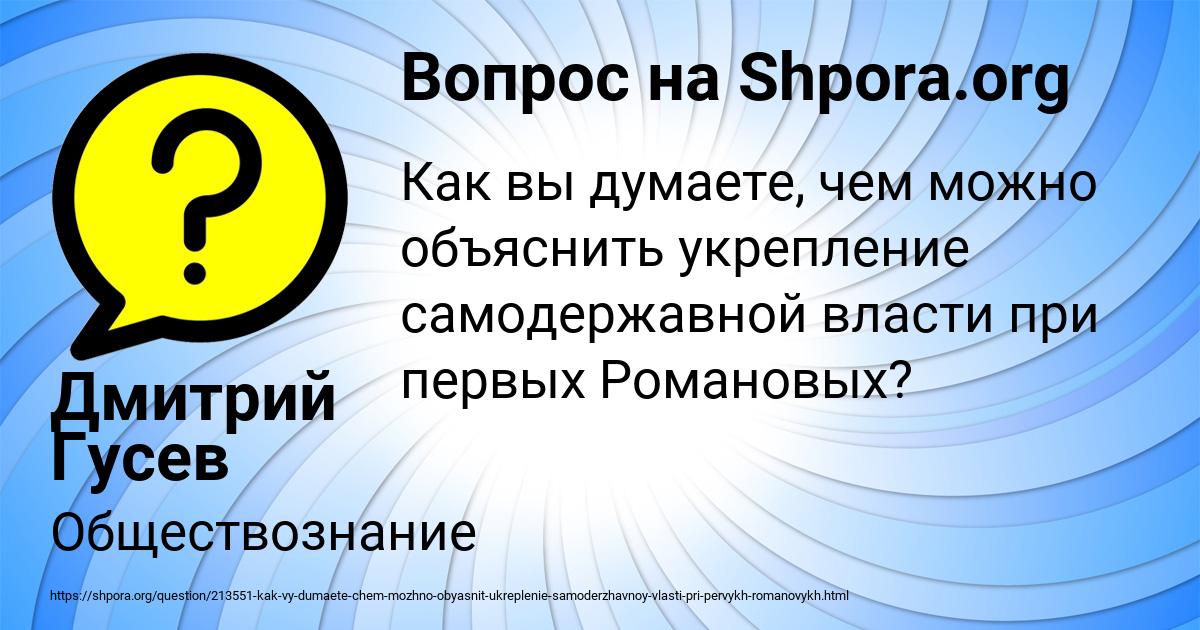 Картинка с текстом вопроса от пользователя Дмитрий Гусев