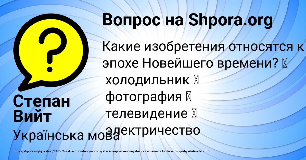 Картинка с текстом вопроса от пользователя Степан Вийт