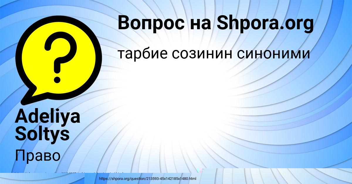 Картинка с текстом вопроса от пользователя ЛАРИСА ГОРЕЦЬКАЯ