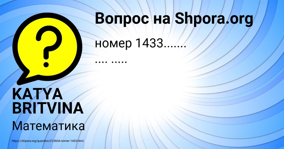 Картинка с текстом вопроса от пользователя KATYA BRITVINA