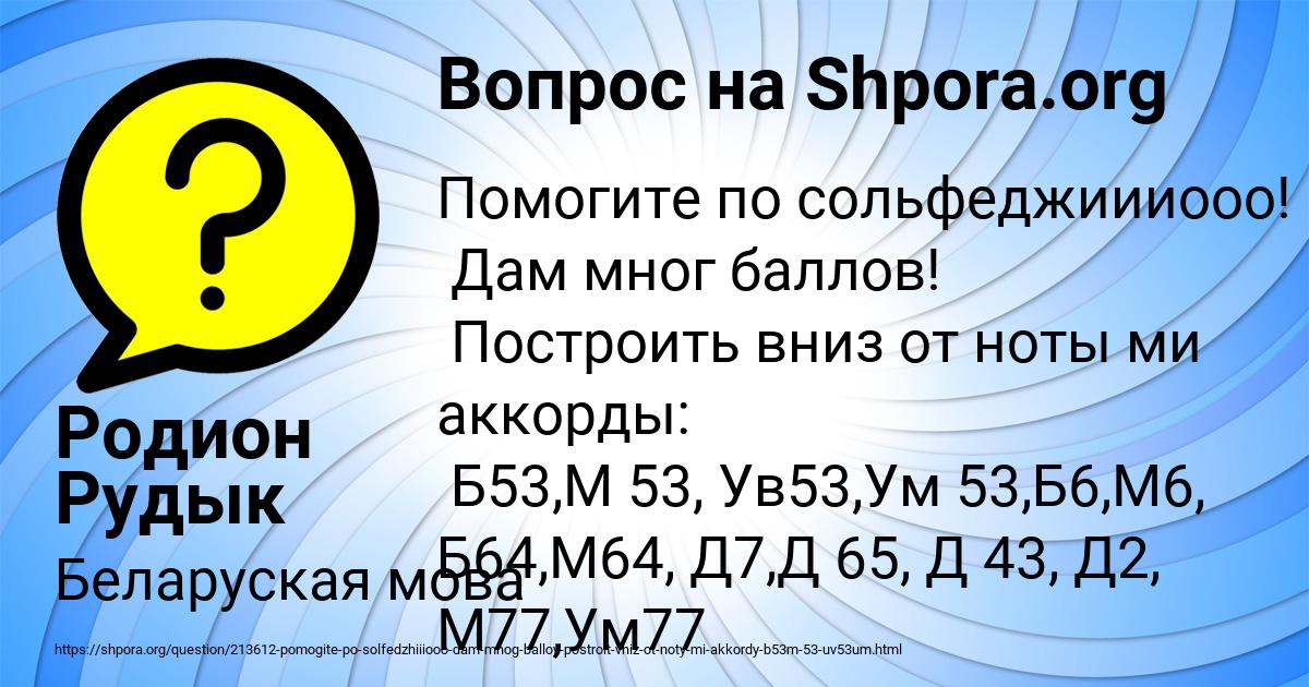 Картинка с текстом вопроса от пользователя Родион Рудык