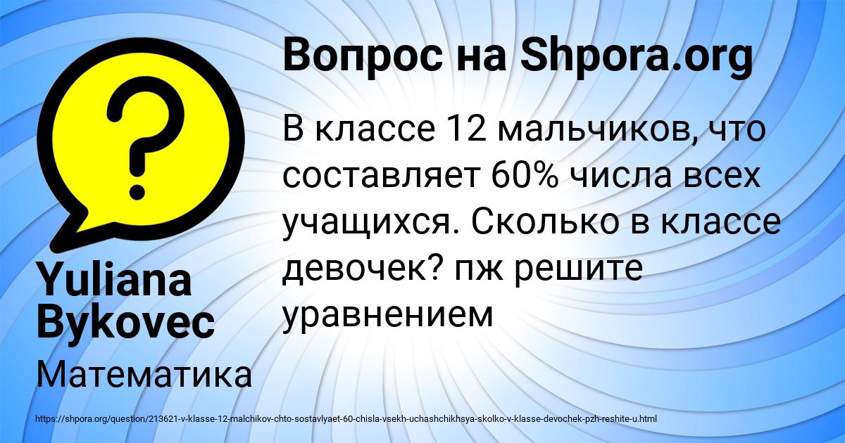 Картинка с текстом вопроса от пользователя Yuliana Bykovec