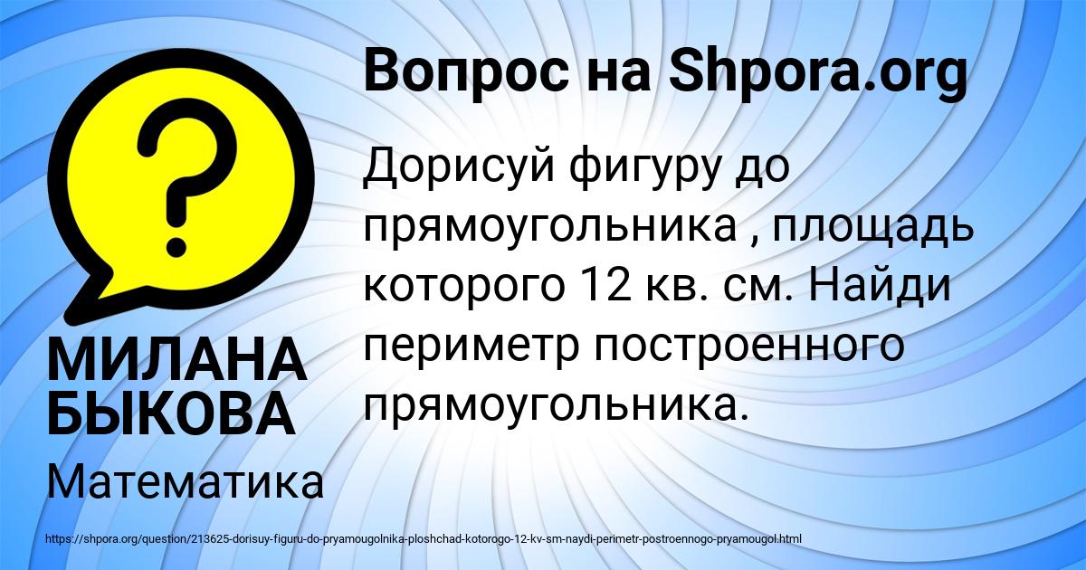 Картинка с текстом вопроса от пользователя МИЛАНА БЫКОВА