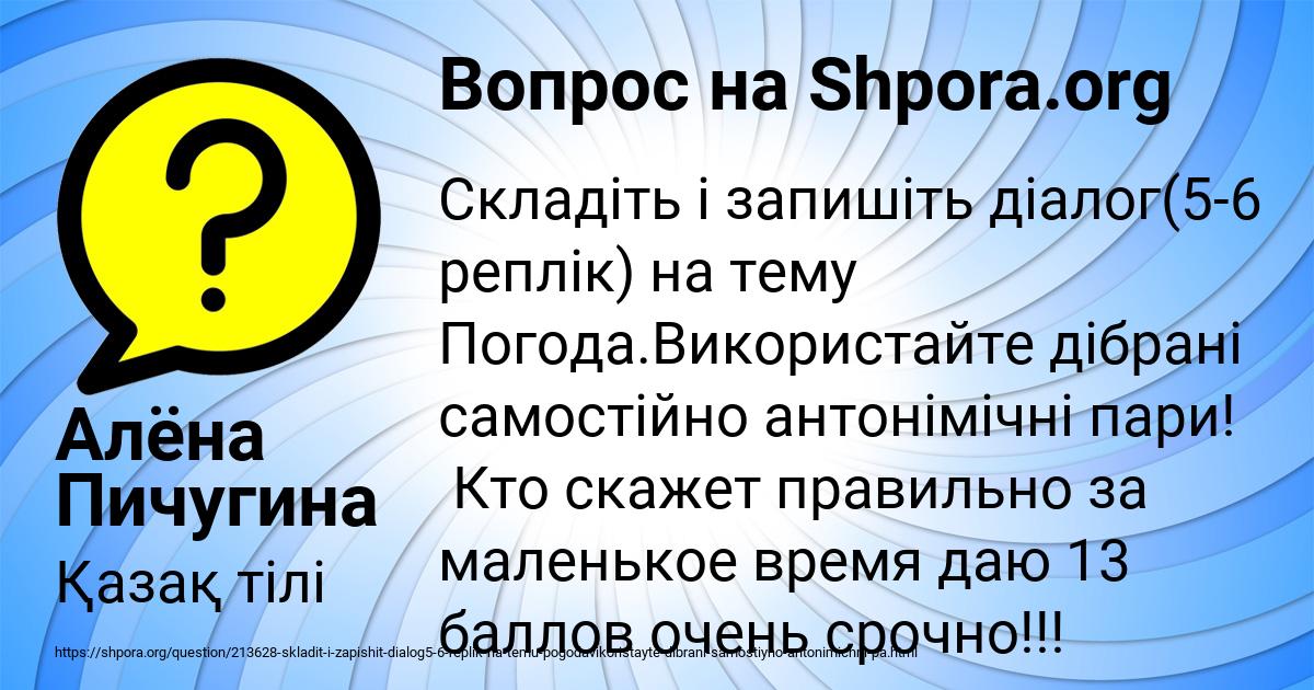 Картинка с текстом вопроса от пользователя Алёна Пичугина