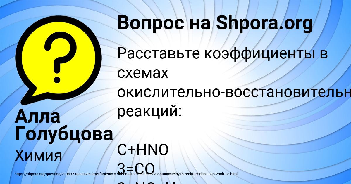 Картинка с текстом вопроса от пользователя Алла Голубцова