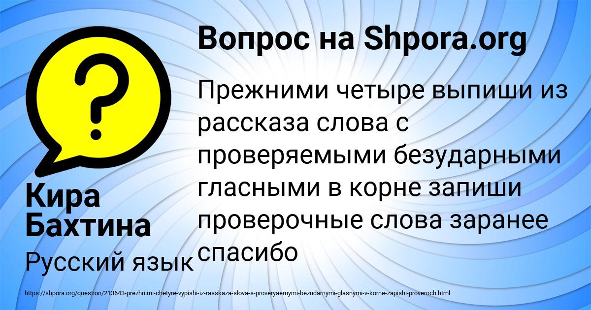 Картинка с текстом вопроса от пользователя Кира Бахтина