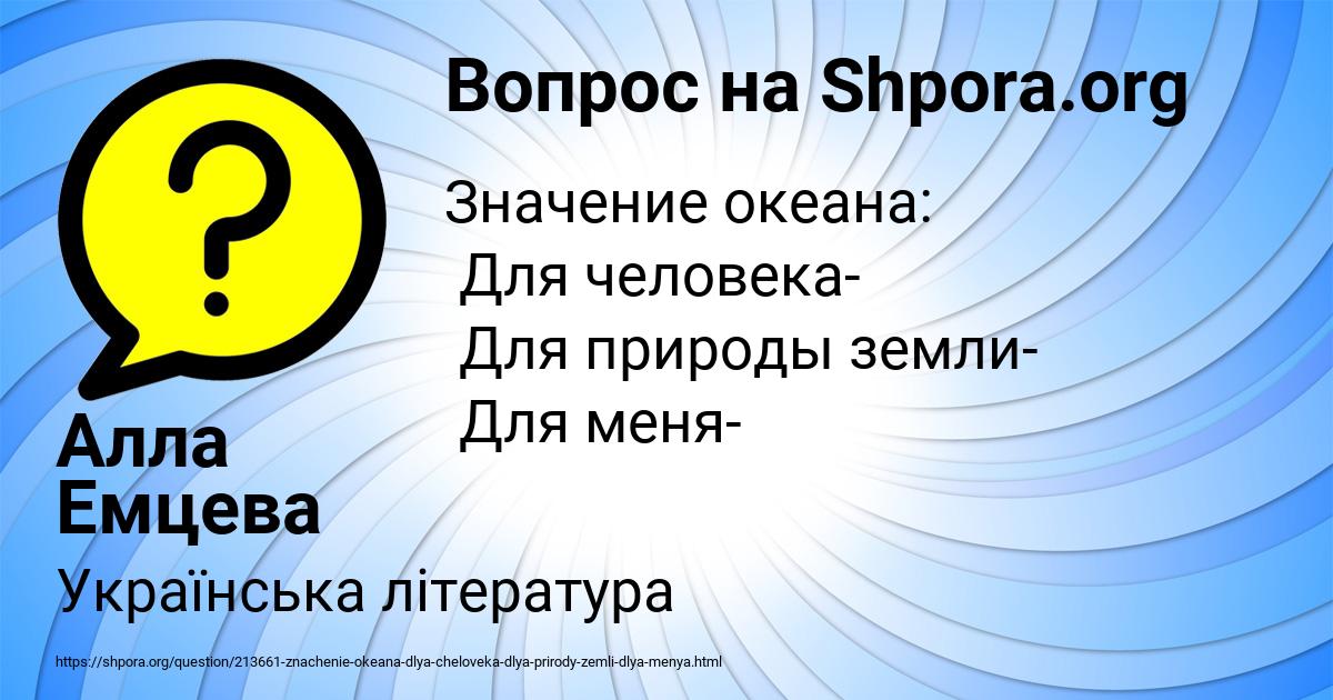Картинка с текстом вопроса от пользователя Алла Емцева