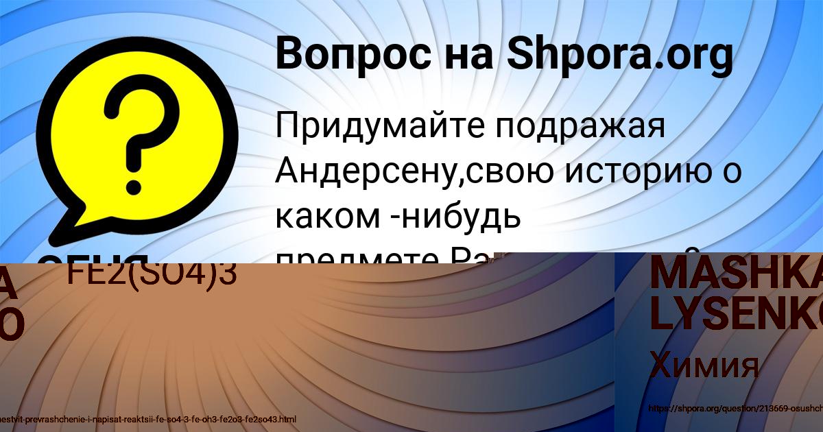 Картинка с текстом вопроса от пользователя MASHKA LYSENKO