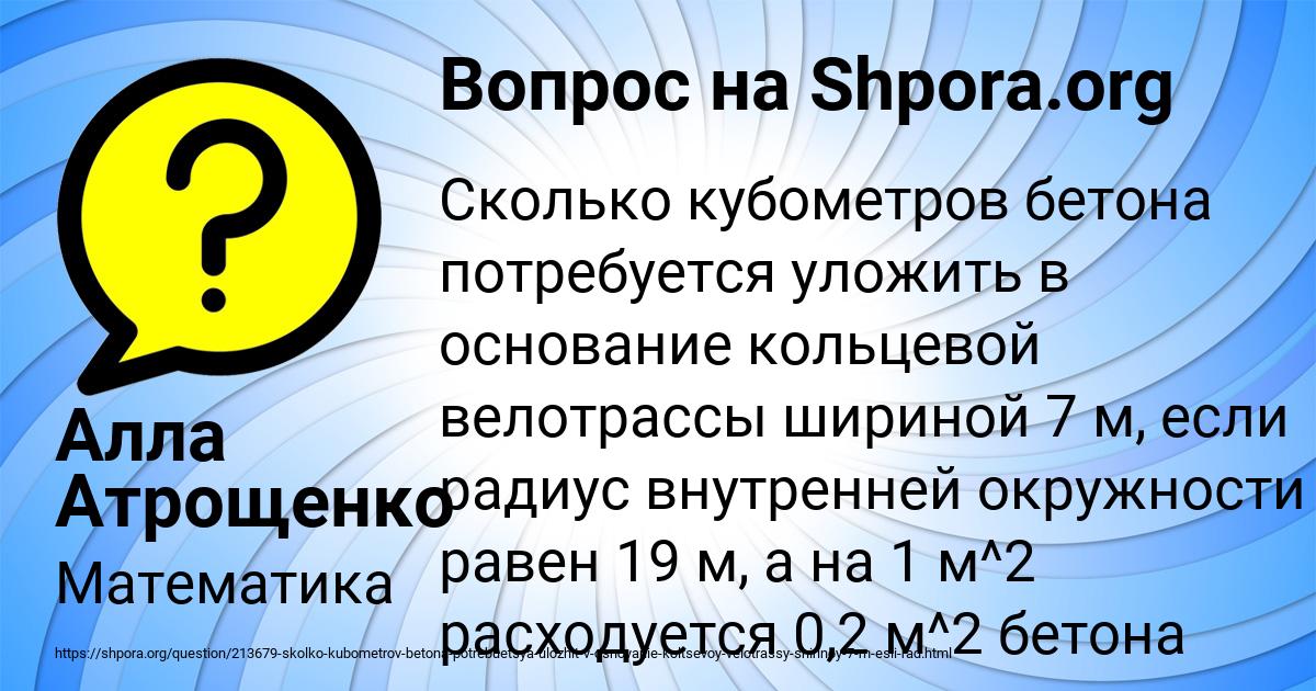 Картинка с текстом вопроса от пользователя Алла Атрощенко