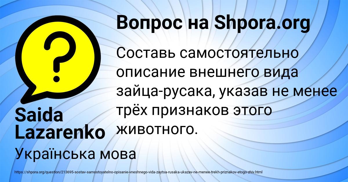 Картинка с текстом вопроса от пользователя Saida Lazarenko
