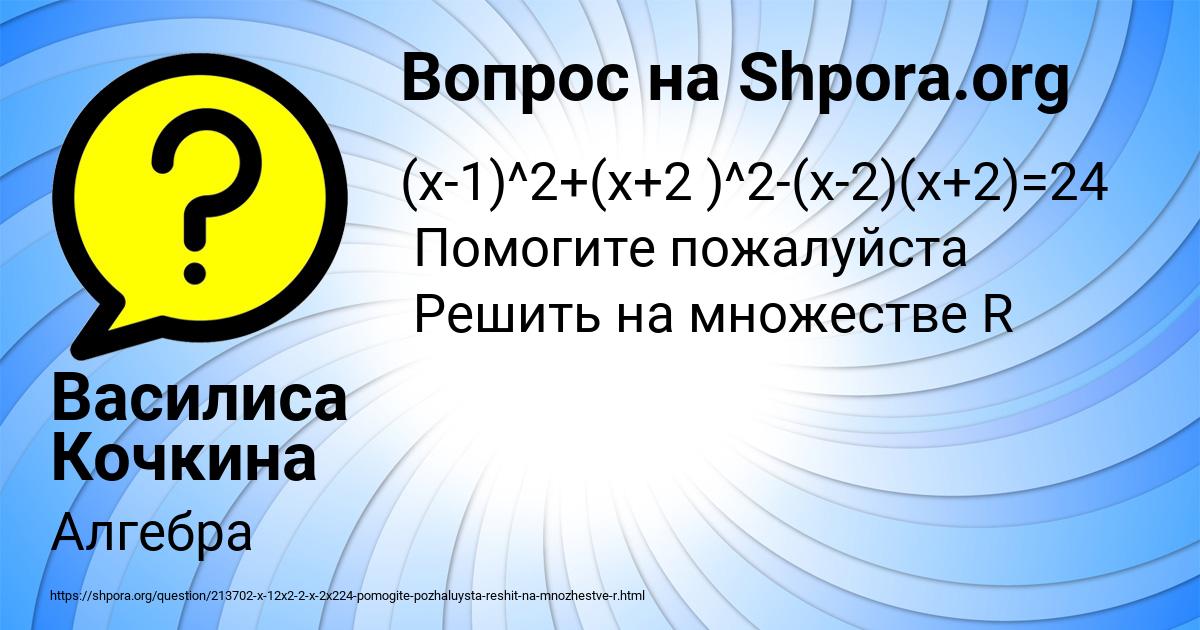 Картинка с текстом вопроса от пользователя Василиса Кочкина