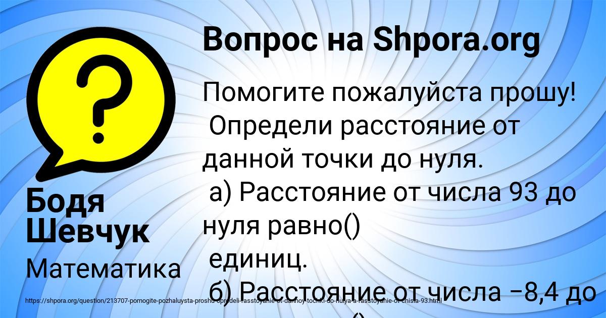 Картинка с текстом вопроса от пользователя Бодя Шевчук