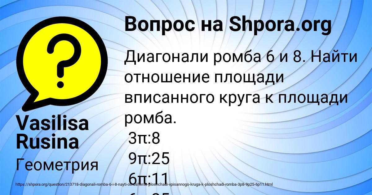 Картинка с текстом вопроса от пользователя Vasilisa Rusina