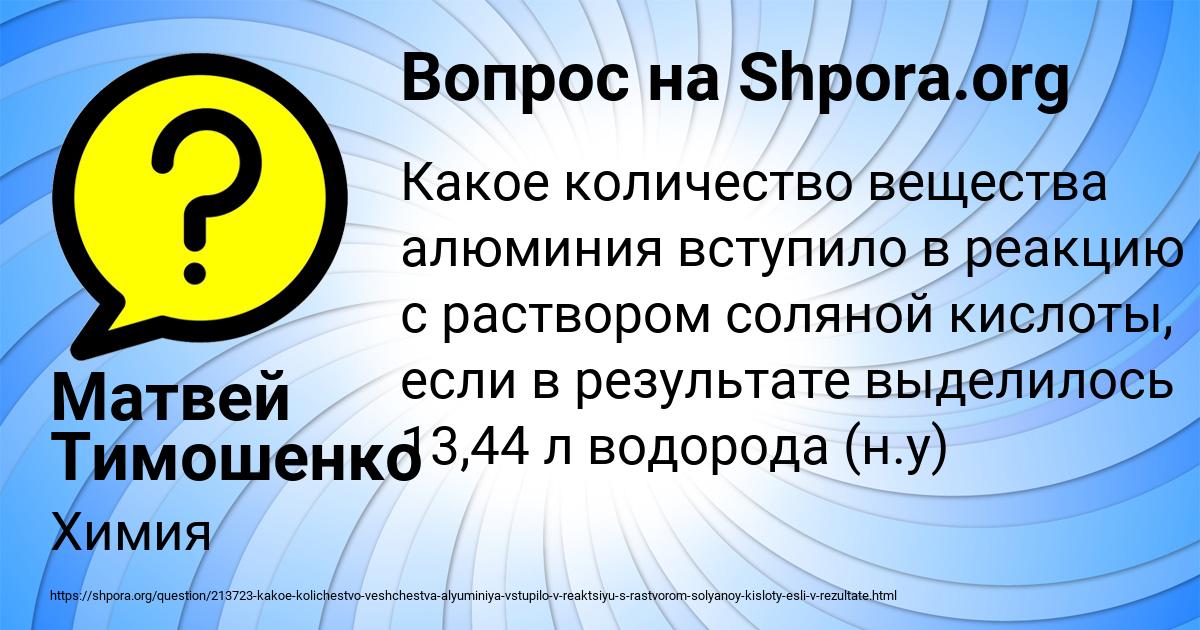 Картинка с текстом вопроса от пользователя Матвей Тимошенко