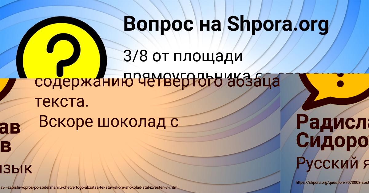 Картинка с текстом вопроса от пользователя Рита Рудык