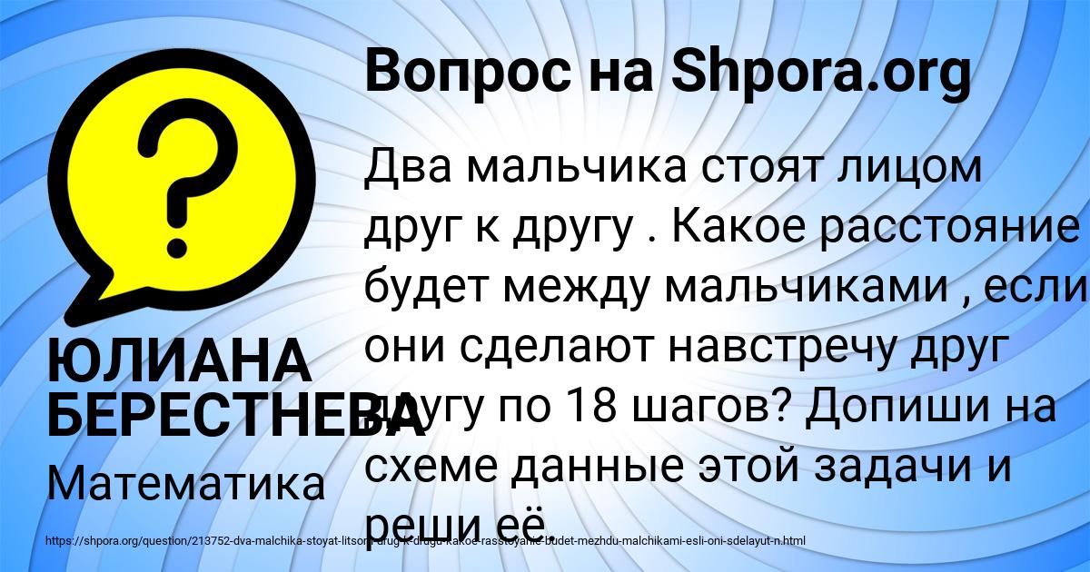 Картинка с текстом вопроса от пользователя ЮЛИАНА БЕРЕСТНЕВА