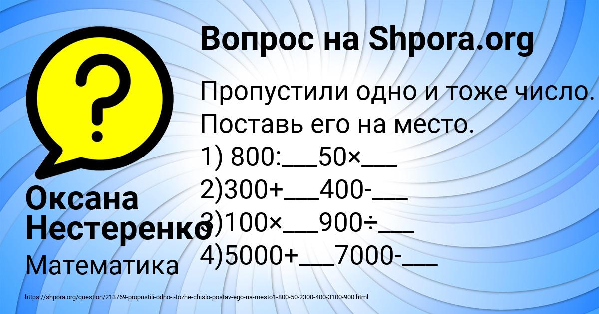 Картинка с текстом вопроса от пользователя Оксана Нестеренко