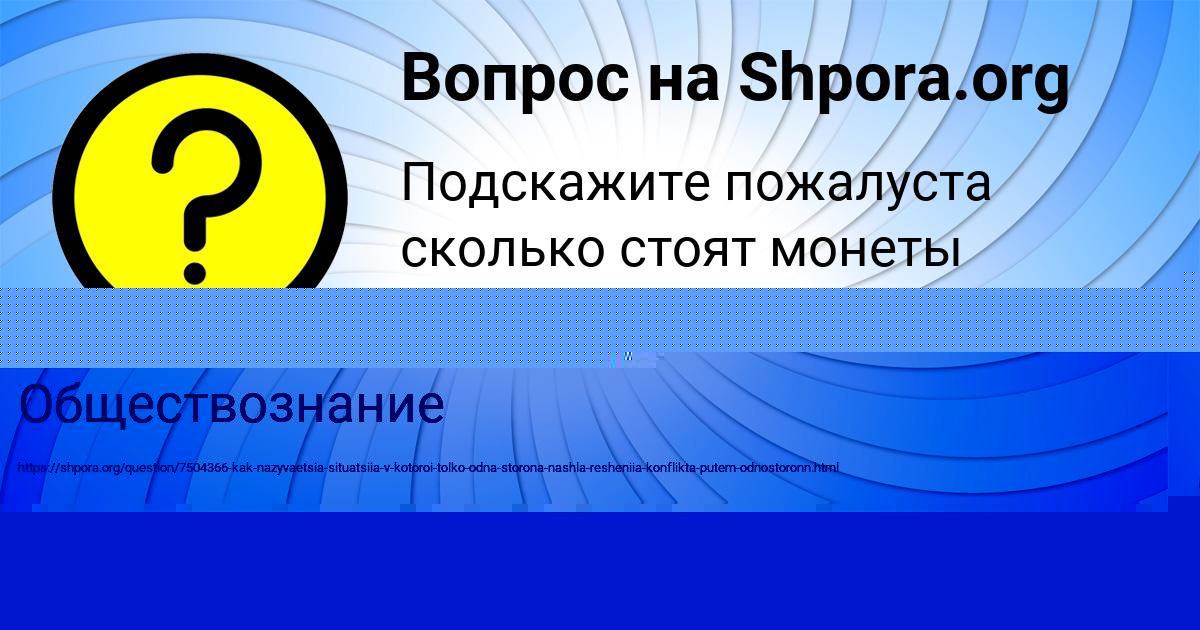 Картинка с текстом вопроса от пользователя Дарья Мельник