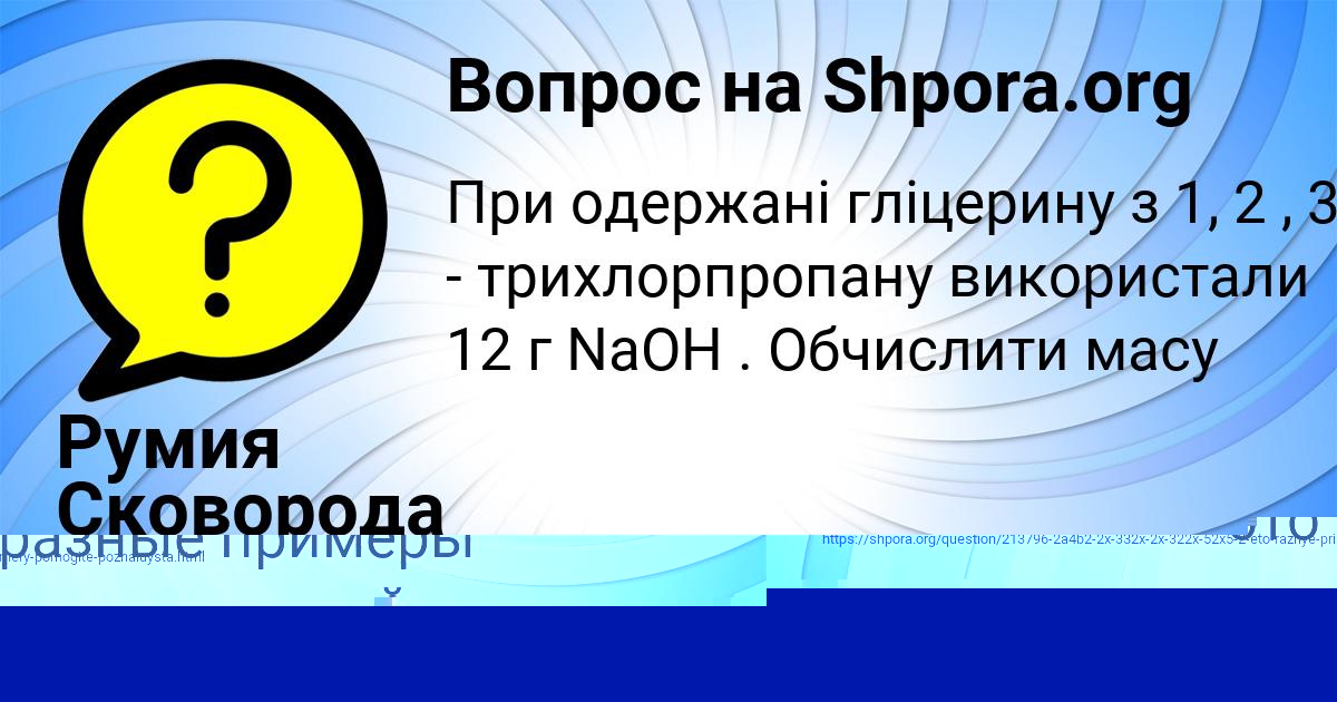 Картинка с текстом вопроса от пользователя Женя Гухман