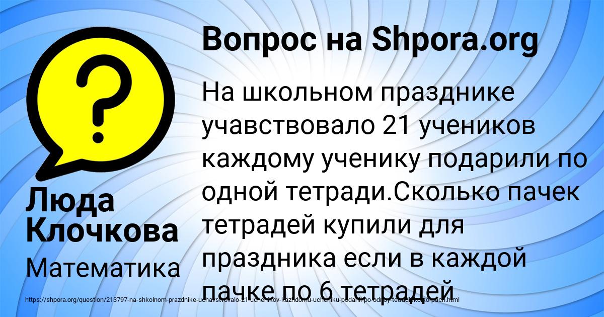 Картинка с текстом вопроса от пользователя Люда Клочкова