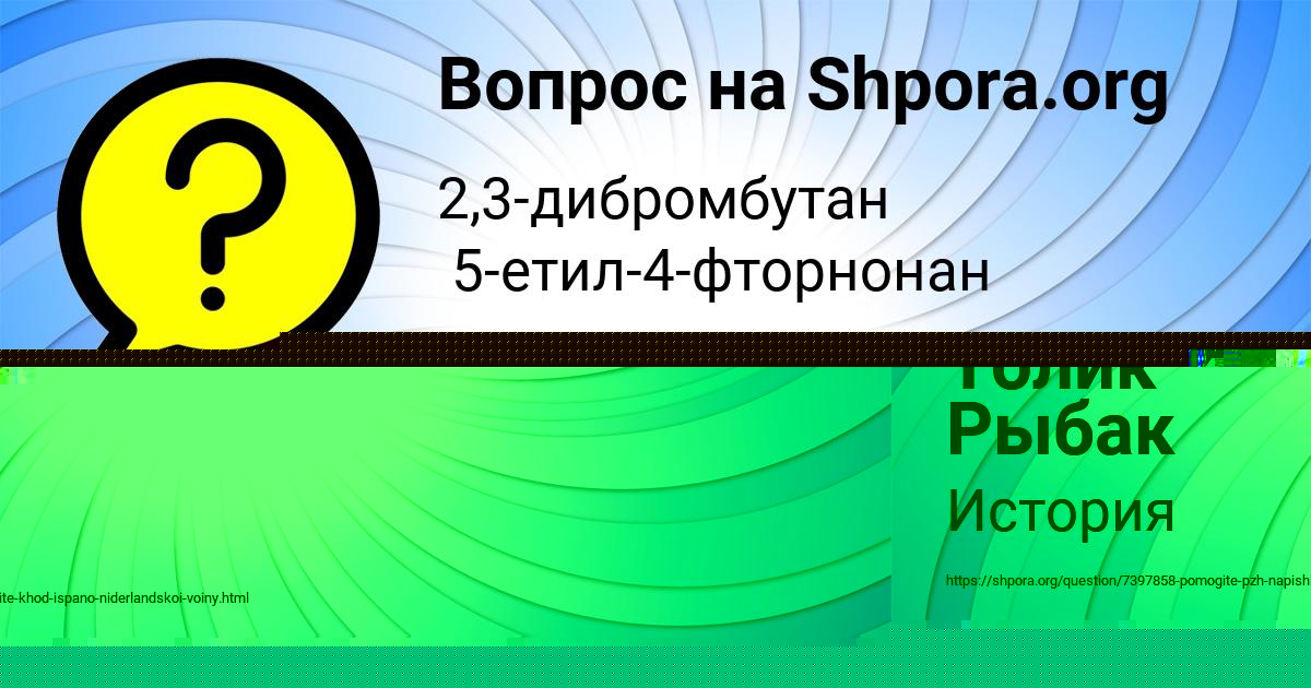 Картинка с текстом вопроса от пользователя SERGEY BEDAREV