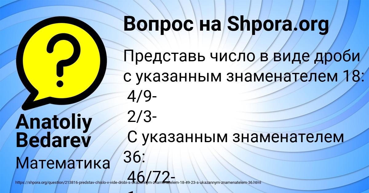 Картинка с текстом вопроса от пользователя Anatoliy Bedarev