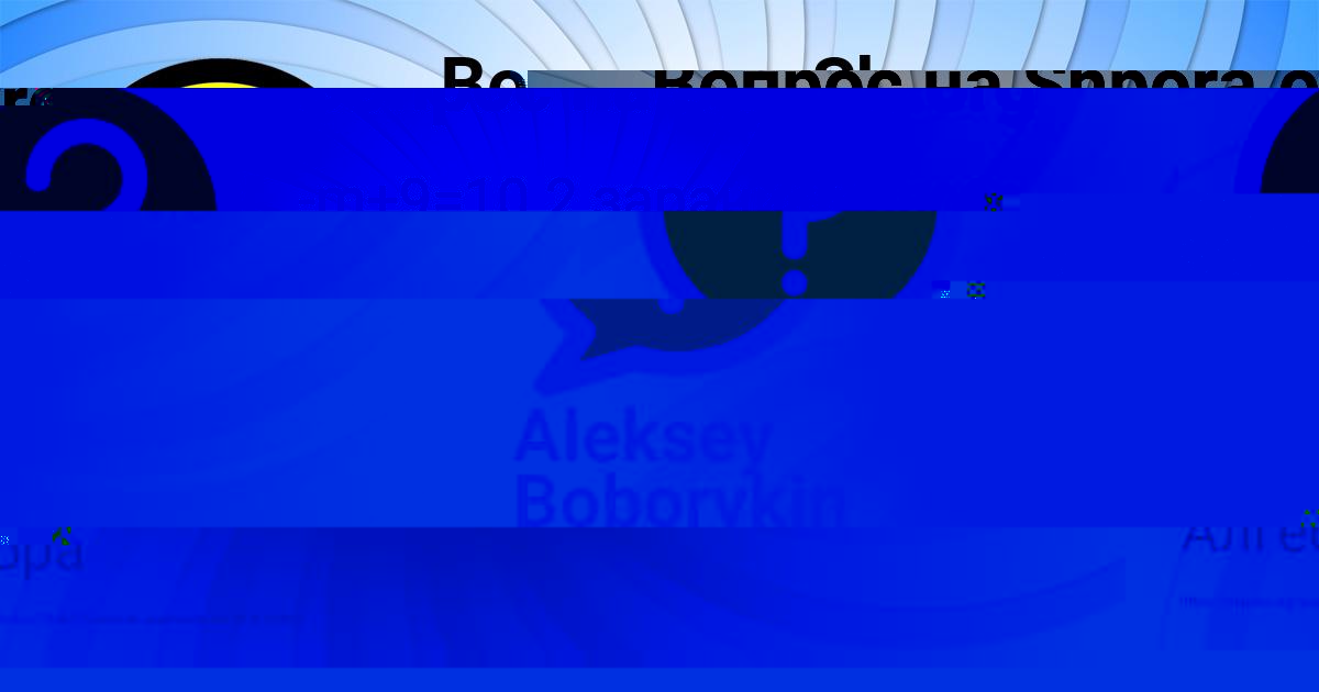 Картинка с текстом вопроса от пользователя Aleksey Boborykin