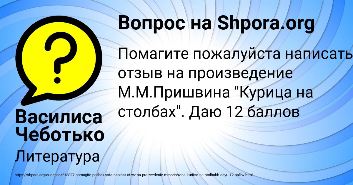 Картинка с текстом вопроса от пользователя Василиса Чеботько