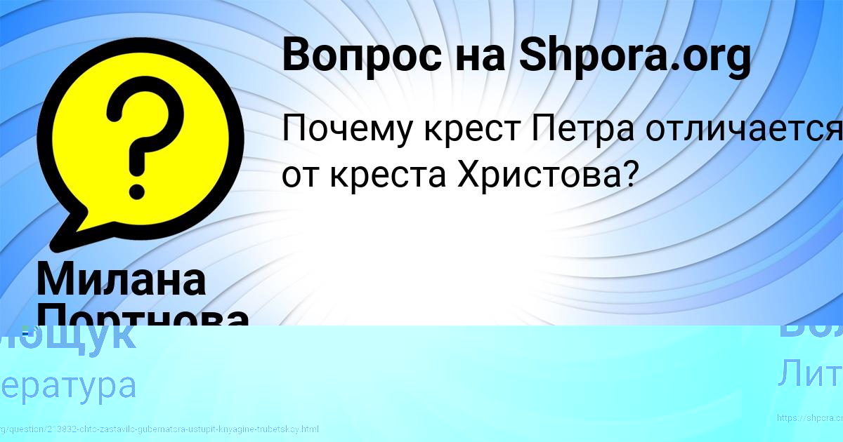 Картинка с текстом вопроса от пользователя Валерия Волощук
