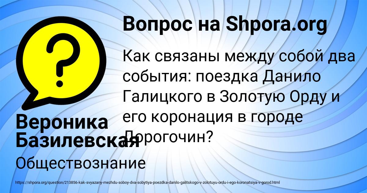 Картинка с текстом вопроса от пользователя Вероника Базилевская