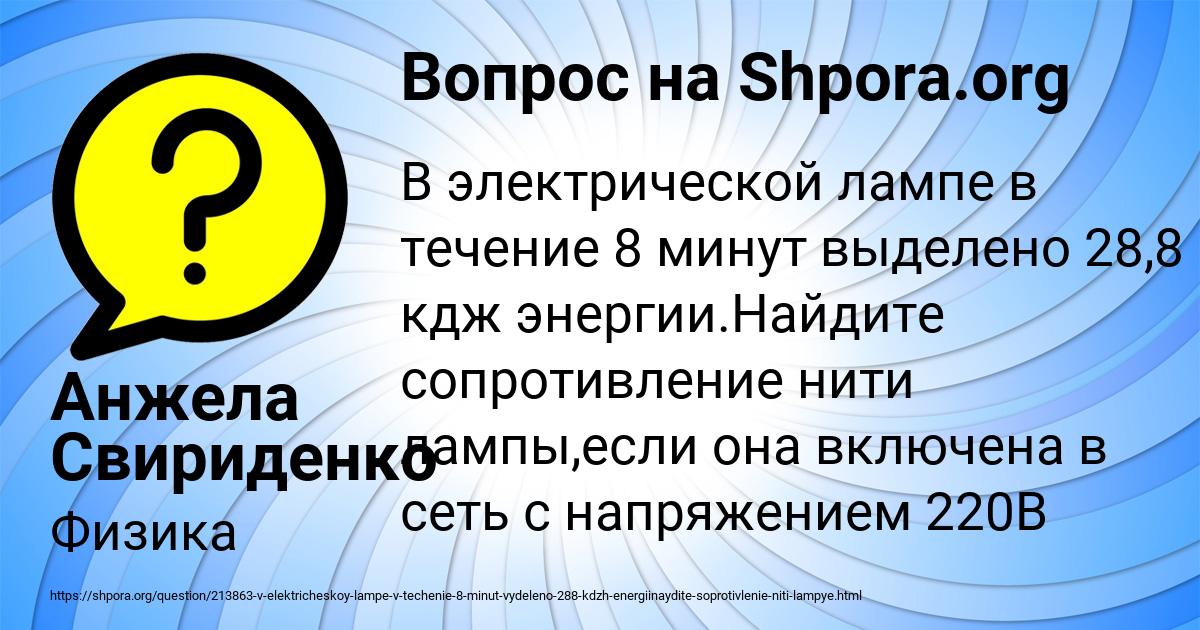 Картинка с текстом вопроса от пользователя Анжела Свириденко