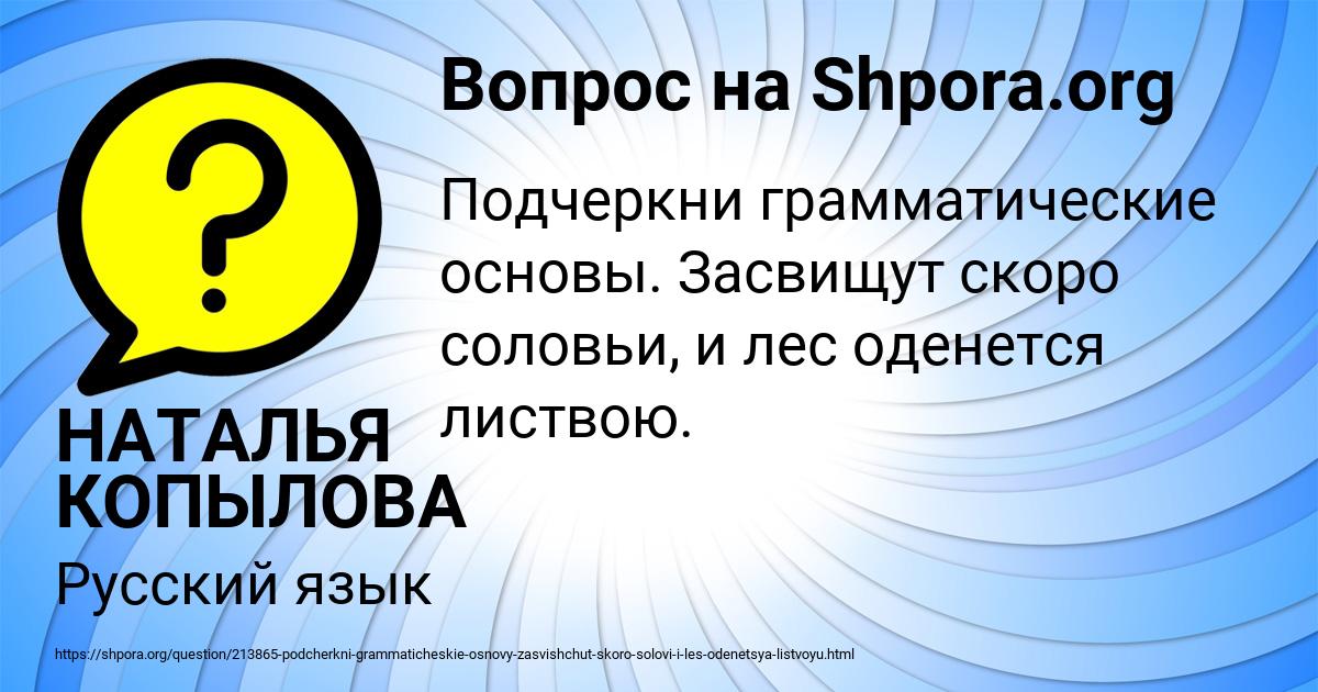 Картинка с текстом вопроса от пользователя НАТАЛЬЯ КОПЫЛОВА