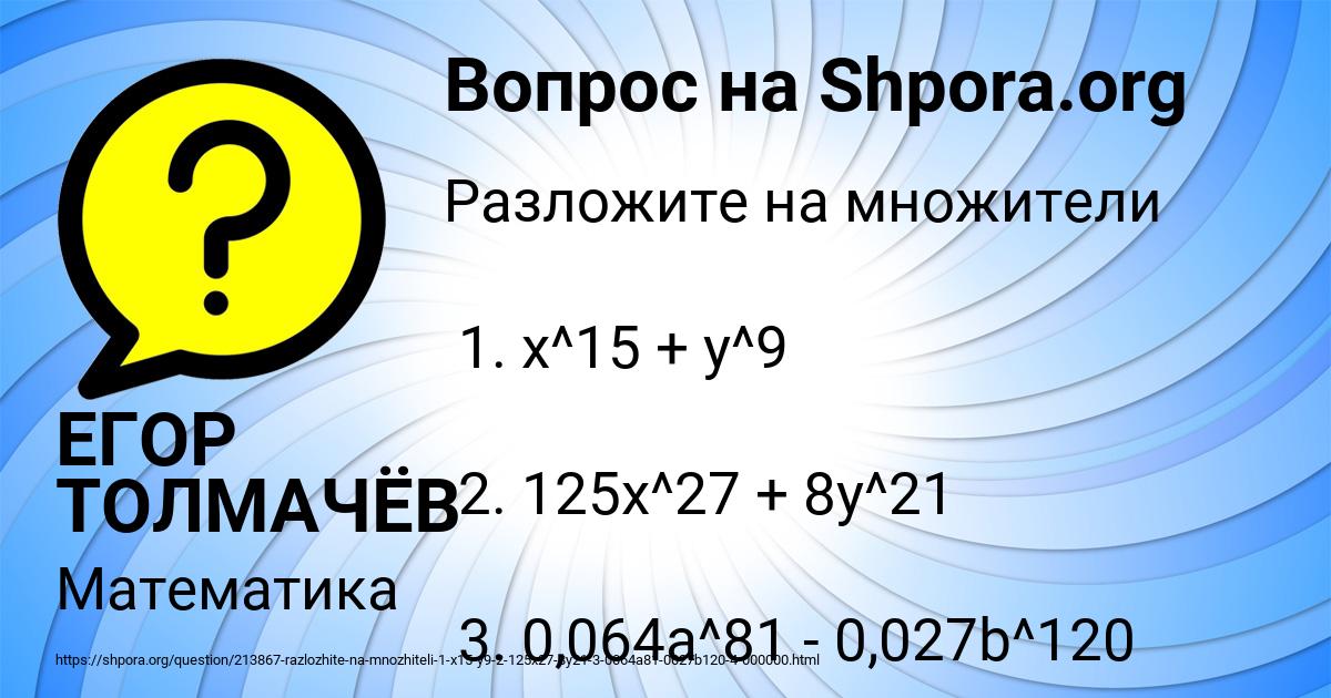 Картинка с текстом вопроса от пользователя ЕГОР ТОЛМАЧЁВ