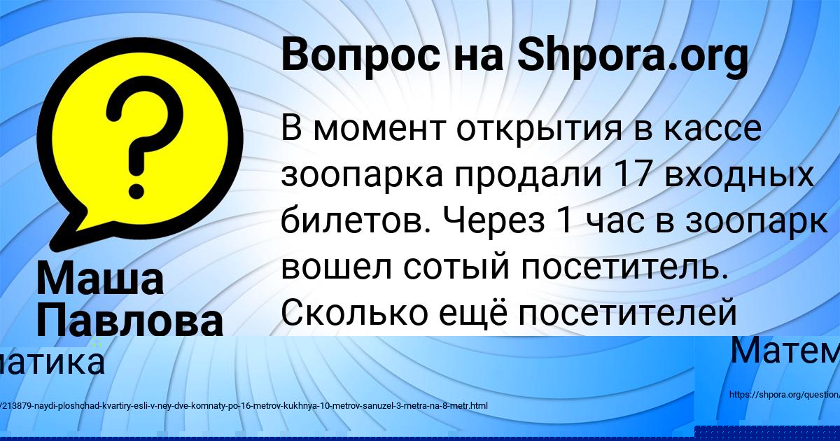 Картинка с текстом вопроса от пользователя Милослава Войтенко