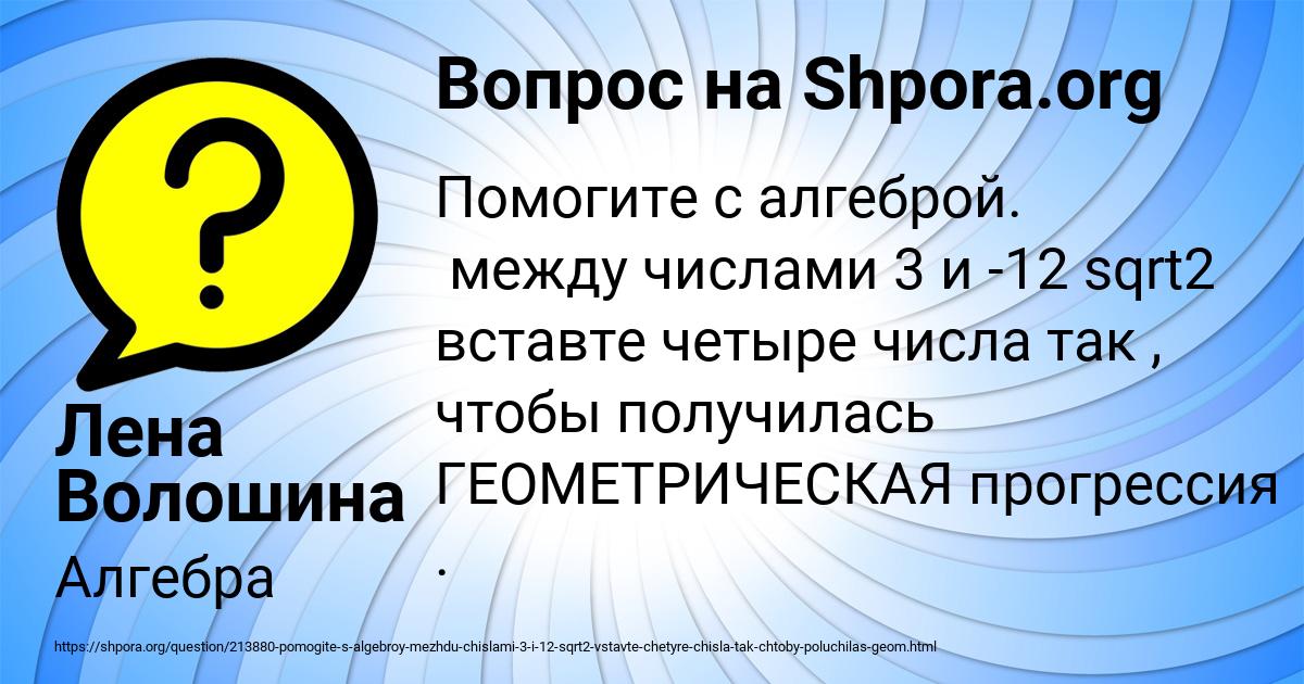 Картинка с текстом вопроса от пользователя Лена Волошина