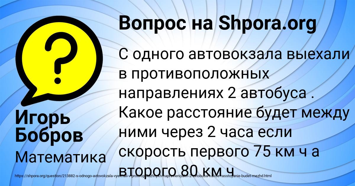 Картинка с текстом вопроса от пользователя Игорь Бобров