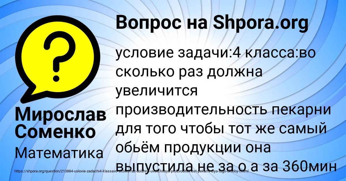 Картинка с текстом вопроса от пользователя Мирослав Соменко