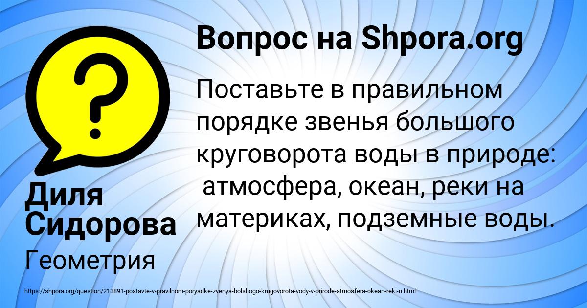 Картинка с текстом вопроса от пользователя Диля Сидорова