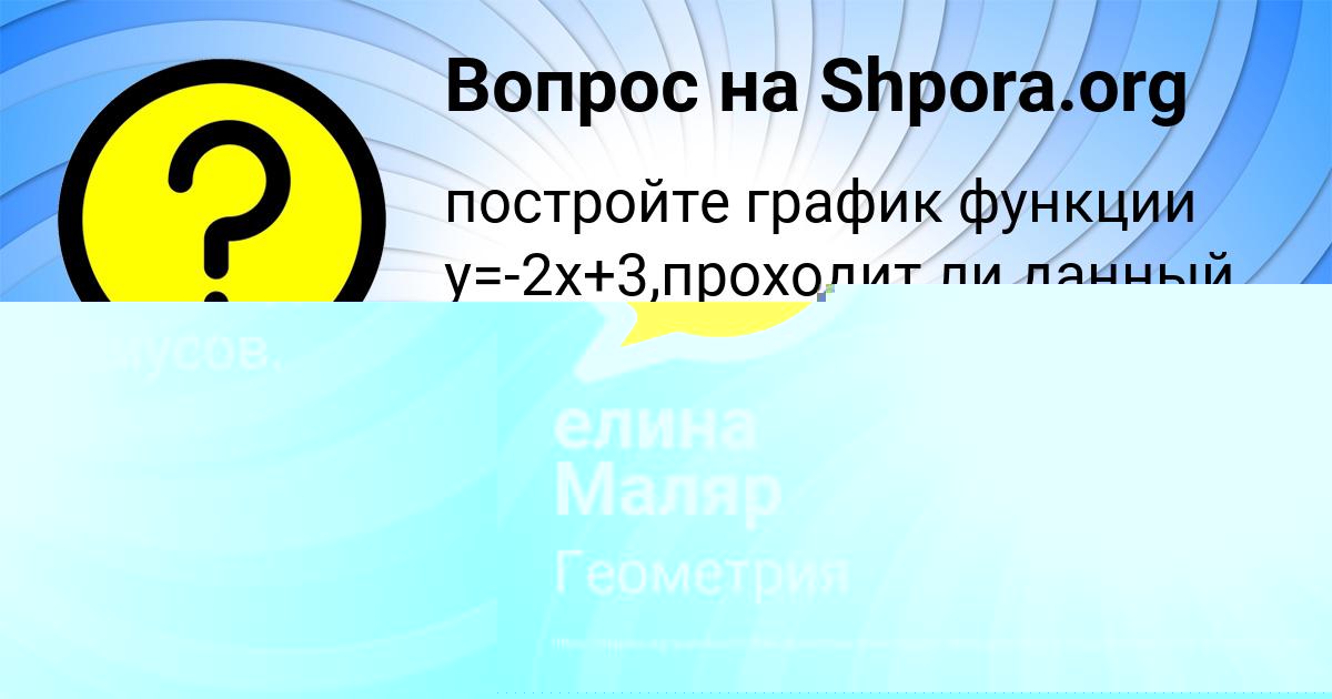 Картинка с текстом вопроса от пользователя елина Маляр