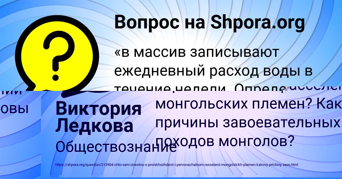 Картинка с текстом вопроса от пользователя Виктория Ледкова