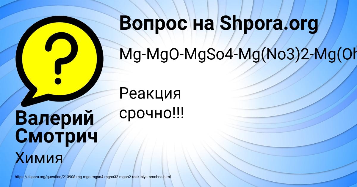 Картинка с текстом вопроса от пользователя Валерий Смотрич