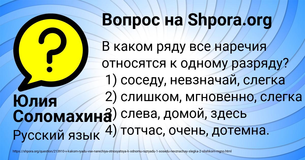 Картинка с текстом вопроса от пользователя Юлия Соломахина