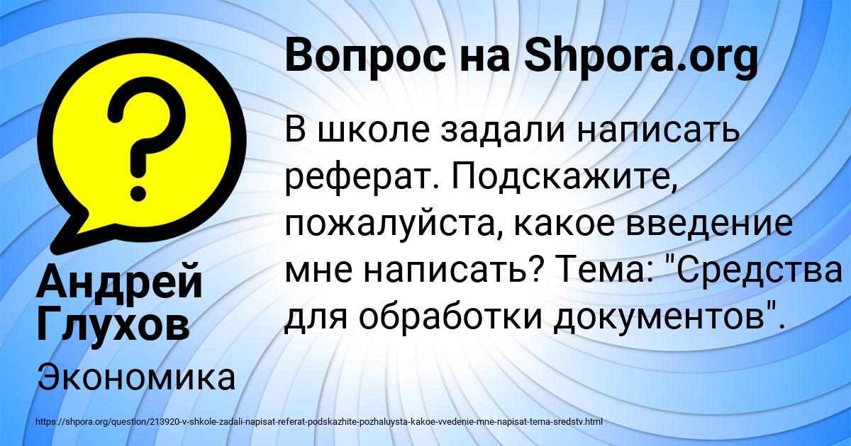 Картинка с текстом вопроса от пользователя Андрей Глухов