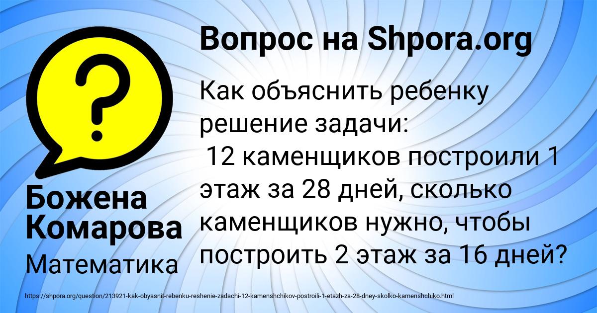 Картинка с текстом вопроса от пользователя Божена Комарова