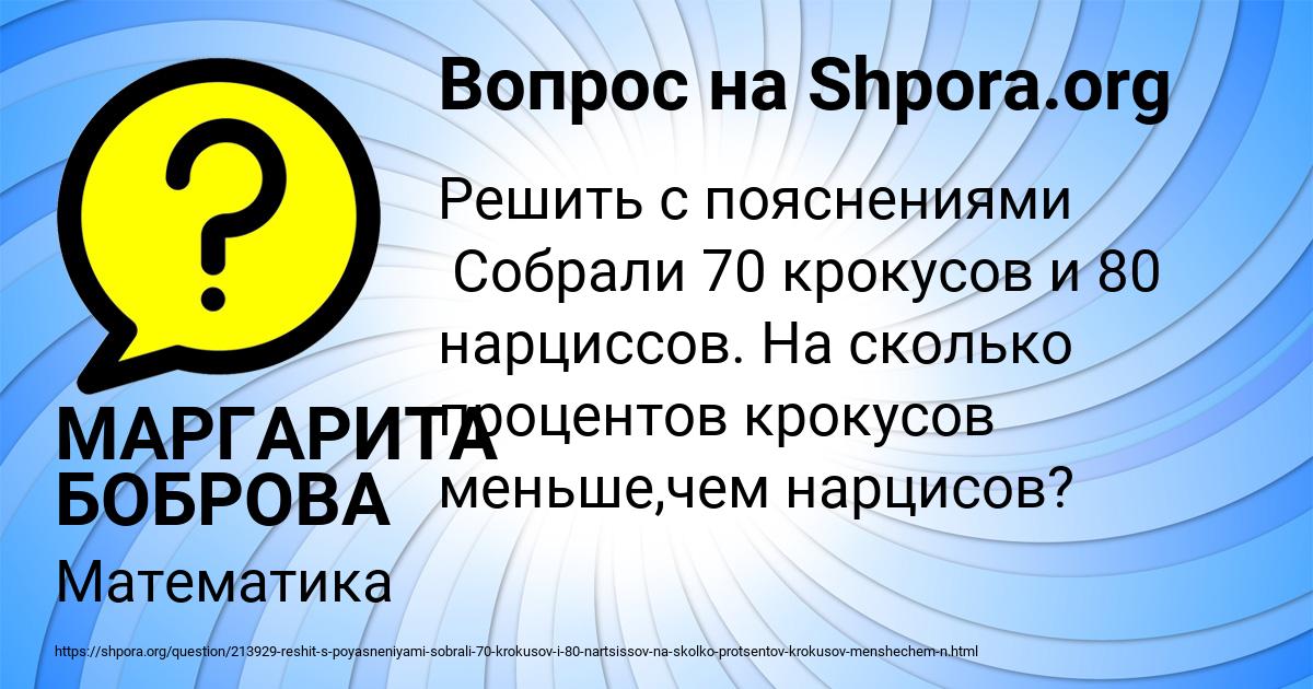 Картинка с текстом вопроса от пользователя МАРГАРИТА БОБРОВА