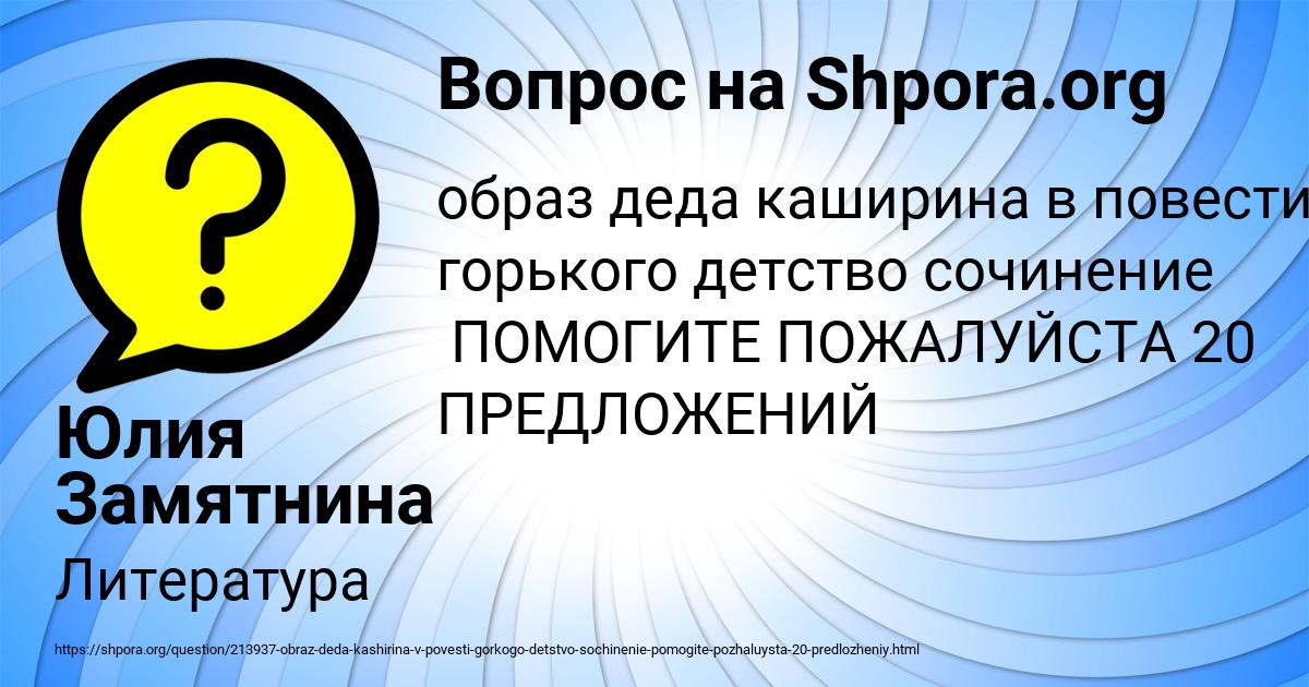 Картинка с текстом вопроса от пользователя Юлия Замятнина